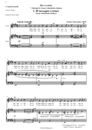 bez solnca - medium high - page 6