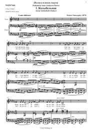 songs and dances of death - low -page 5