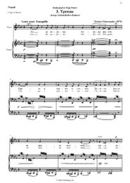 songs and dances of death - low -page 17